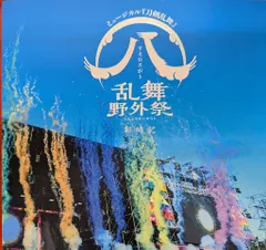 ?すえひろがり乱舞野外祭 ミュージカル刀剣乱舞 彩時記 CD欠