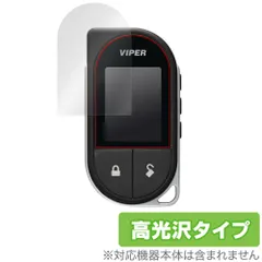 VIPER 7742VJK 2wayリモコン 7742VJK – 加藤電機株式会社