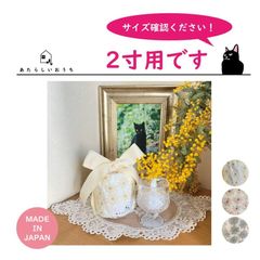 ペット用仏具 ペット骨壷カバー『リボンとお花のレース柄』2寸用 by あたらしいおうち