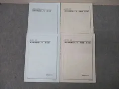2025年最新】高1 数学 鉄緑会の人気アイテム - メルカリ