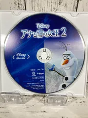 アナと雪の女王2 Blu-ray ディズニー　美品
