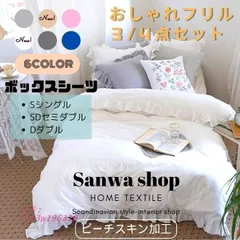 在庫一掃 フリル 布団カバーセット かわいい シンプル 北欧風 枕カバー シングル ダブル セミダブル 3 布団カバー 4点セット ボックスシーツ  vii3w196319