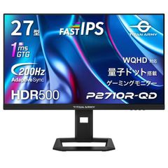 未使用 Titan Army P2710V-QD モニター 量子ドット 抜けなし 未使用 Titan Army P2710V-QD モニター 量子ドット 抜けなし - メルカリ