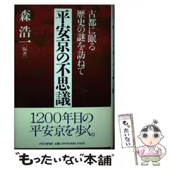 2024年最新】不思議研究所の人気アイテム - メルカリ