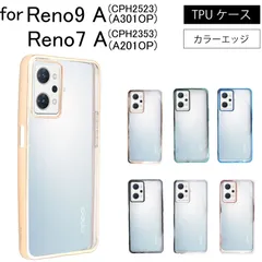 2024年最新】OPPOreno7aの人気アイテム - メルカリ