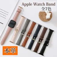 全モデル対応  アップルウォッチバンド 本革　42,44,45mmケース用