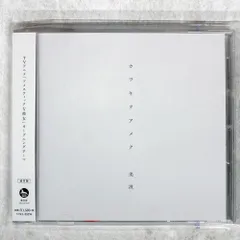 2025年最新】カワキヲアメク 美波 CDの人気アイテム - メルカリ