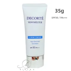 コスメデコルテ　サンシェルター マルチ プロテクション エクストリーム コンフォート  35g（SPF30／PA+++）UV日焼け止めクリーム