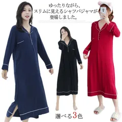 ネグリジェ 寝巻き パジャマ レディース モダール ネグリジェ 部屋着 長袖 ワンピース ナイトウェア スリット入り ロング丈 マタニティ 入院 産後 シャツパジャマ 襟付き 大きいサイズ 春秋冬 送 XIxO782のサムネイル