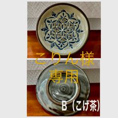 6寸皿・やちむん焼き  Ｂ 2点