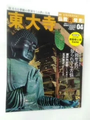 2025年最新】週刊 日本の仏像の人気アイテム - メルカリ