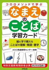 2024年最新】特別支援教育 絵カードの人気アイテム - メルカリ