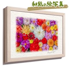 일본 종이의 그림 사진 [일면 달리아 꽃 (백대)] 평면 액자 포함 32x23cm 회화 인테리어 현관 풍수 풍경화 아트 패널 포스터 세련된 신축 축하 그림 벽걸이 일본 모던 일본식 재팬디 가을 꽃 그림