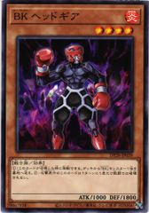 [同一カード3枚セット販売] 遊戯王 ＢＫ ヘッドギア ノーマル DP28-JP039