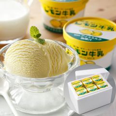 レモン牛乳カップ 12個 レモン 牛乳 アイスクリーム １２個 （冷凍便）