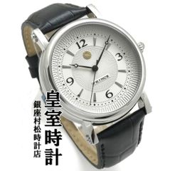 令和時代へ PRINCE メンズ 菊の御紋章 腕時計 皇室御用達銀座村松時計店 130周年記念モデル 自動巻き時計