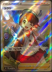 【ポケカ】ポケモンカードゲーム　ユウリ【SR】