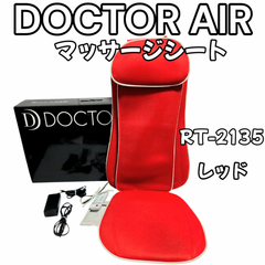 【ドクターエア】マッサージシート RT-2135 レッド DOCTOR AIR マッサージ機 マッサージャー 父の日 母の日　プレゼント　贈り物　DOCTERAIR 赤