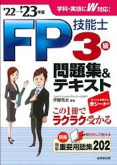 2024年版☆定価約4万円！FP3級＆FP2級 AFP 講座 DVD25枚セット - メルカリ