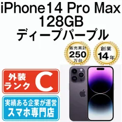 2024年最新】iphone14 本体 pro 128 未開封の人気アイテム - メルカリ