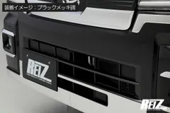 ブラックメッキ調 S500P S510P 後期 ハイゼットトラック ハイゼットジャンボ フロントバンパーグリルカバー ピクシストラック サンバートラック // フロント バンパー モール グリル フィン カバー メッキ ブラック クローム REIZ ライツのサムネイル