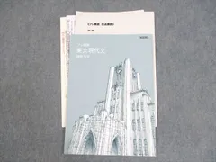 2024年最新】現代文bの人気アイテム - メルカリ