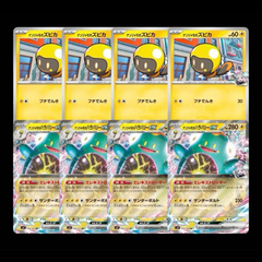 ナンジャモのスピカ　ナンジャモのハラバリーex