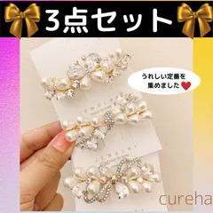 【 超お得3点セット 】上品 バレッタ 定番 いつでも使えるのサムネイル