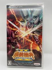 【PSPゲームソフト】スーパーロボット大戦OGサーガ 魔装機神Ⅱ REVELATION OF EVIL GOD