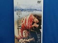 新品】新・雪国(