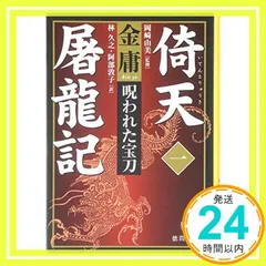 2025年最新】金庸の人気アイテム - メルカリ 2025年最新】金庸の人気アイテム - メルカリ