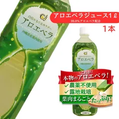 2026年最新】アロエベラジュース 6本の人気アイテム - メルカリ