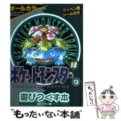 1996 バンダイ カードダス パート1 緑版 フシギバナ 裏面タウンマップ
