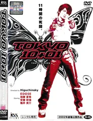 KD 6020  TOKYO 10+01 TOKYO ELEVEN　中古DVD