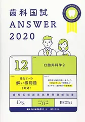 【新品】歯科国試 DES ANSWER 2026 13巻セット 51jr5hFrcWL._UF350,350_QL50_.jpg