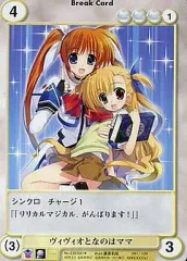 【中古】アクエリアンエイジ EX0581[U]：ヴィヴィオとなのはママ