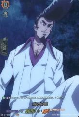[중고] 뱅가드 D-TB03/SKR49[SKR]:목도의 용