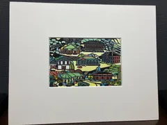 山下南風 版画（ハ267 - メルカリ