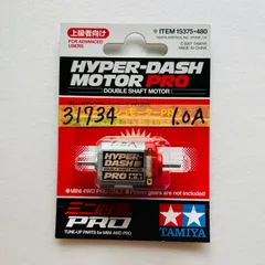 2026年最新】ハイパー ダッシュ proの人気アイテム - メルカリ