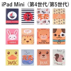 iPad Mini 5 ケース 手帳型 かわいい イラスト 動物 スタンド iPad mini 4 兼用 互換有り アイパッド ミニ5 ミニ4 オートスリープ 耐衝撃 カード入れ カバー