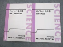 東進テキストバラ売り可 東進テキストバラ売り可 本