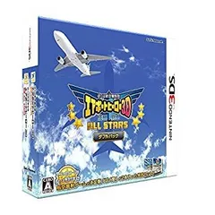 【中古】(未使用･未開封品)　ぼくは航空管制官 エアポートヒーロー3D 成田/羽田 ALL STARS ダブルパック - 3DS wyeba8q