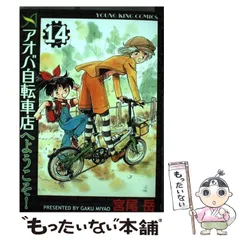 2024年最新】宮尾岳の人気アイテム - メルカリ