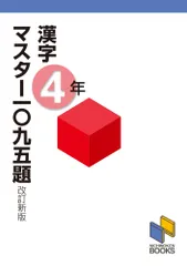 日能研　4年生　2025年度　前半　4科　テキスト一式　新品未記入 2025 日能研4年本科テキスト 前期 国語算数理科社会 - メルカリ