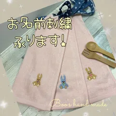 001  おりこうタオル