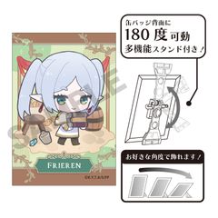 [신품/공식] 장례식프리렌_ 아트 캔 배지 프리렌 거리 치마니와 공식 상품 colleize