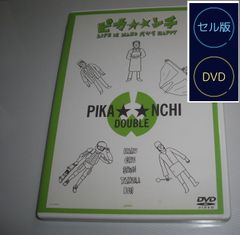 嵐 ピカンチ LIFE IS HARD だから HAPPY DVD セット - メルカリ