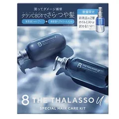 エイトザタラソ ユー ミニオイルミスト付き 限定キット