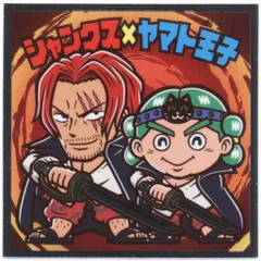 ロッテ ワンピースマンチョコRED RED シャンクス×ヤマト王子 S2