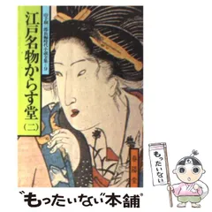 2025年最新】山手樹一郎の人気アイテム - メルカリ